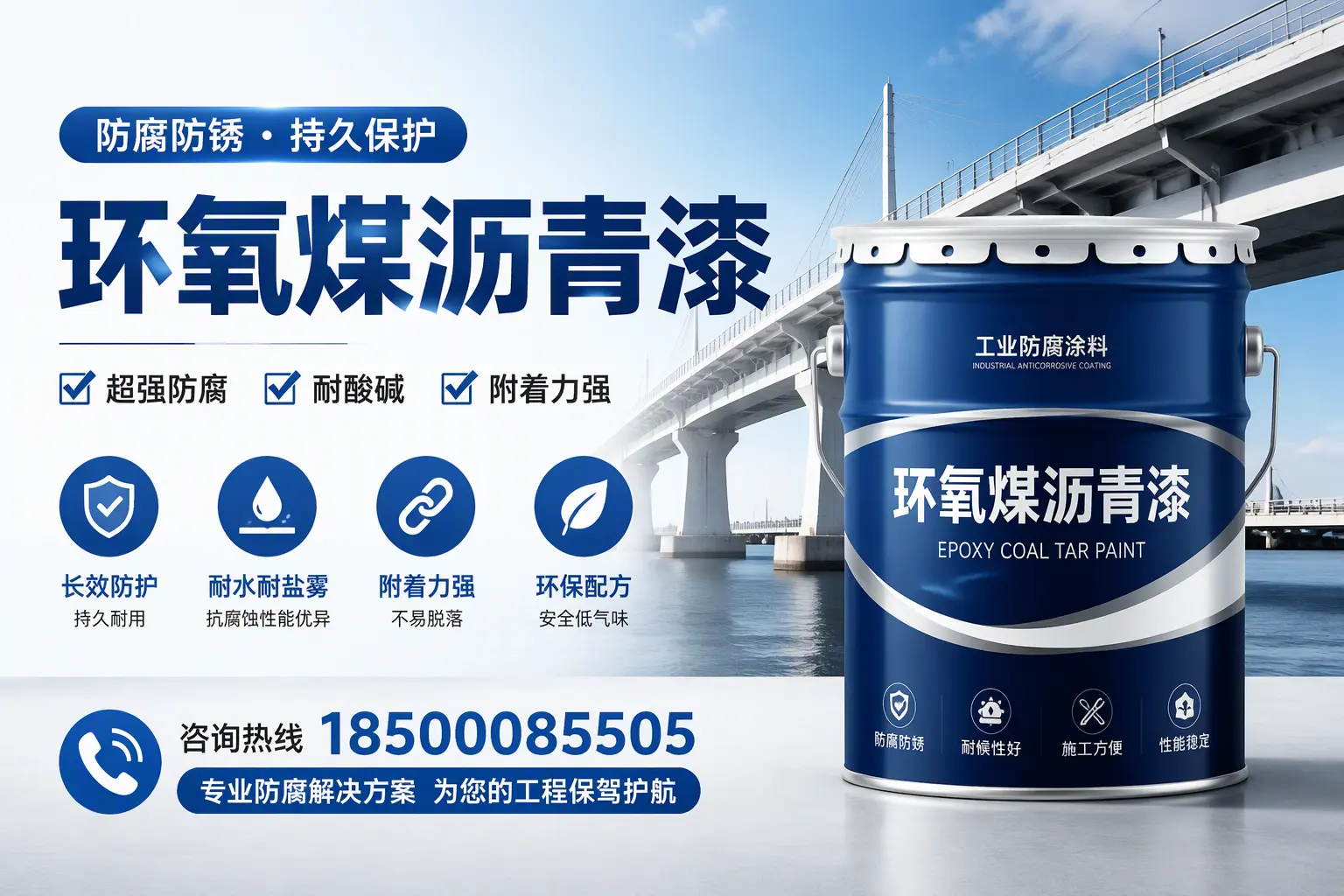 环氧煤沥青漆与其他涂料的对比分析,助你在湛江做出明智选择
